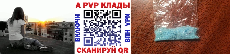 дарнет шоп  Тюмень  Alpha-PVP кристаллы 