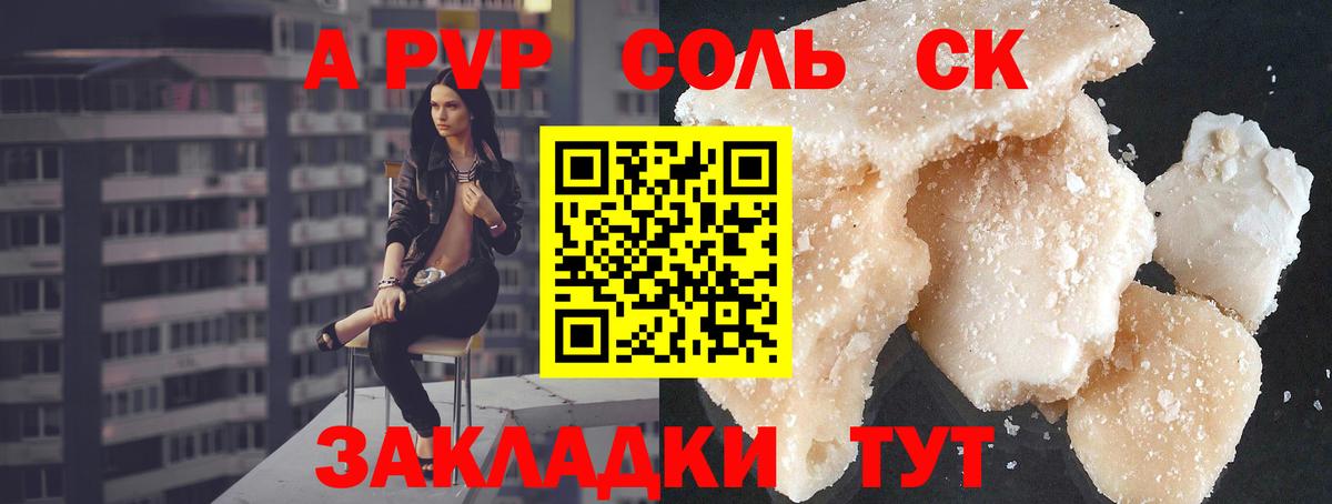 A-PVP Crystall  APVP СК  A PVP мука  Alfa_PVP  Вход с VPN  цены наркотик  Тюмень 