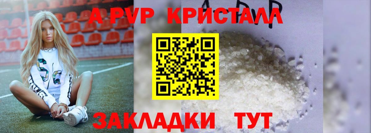 A-PVP СК Тюмень