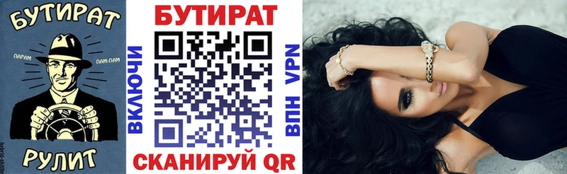 мориарти формула  закладки  Тюмень  БУТИРАТ BDO 