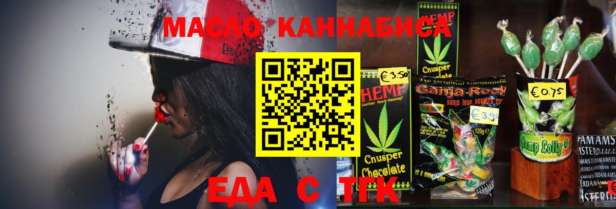 Тюмень  Cannafood конопля  Вход с VPN 