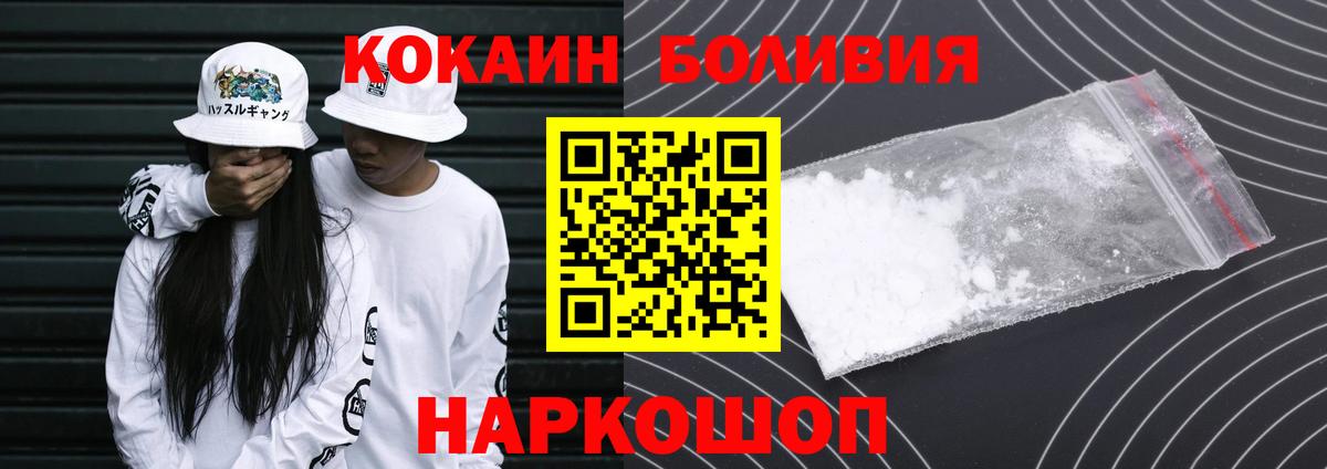 Cocaine VHQ  Cocaine  где купить наркотик  Тюмень  COCAIN Перу  Вход с VPN 