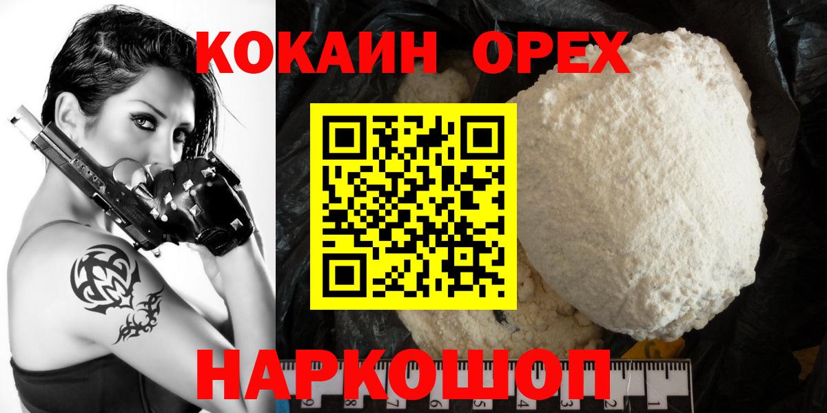 Cocaine Колумбийский Тюмень