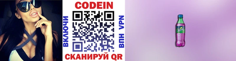 мориарти телеграм Тюмень Codein напиток Lean (лин)