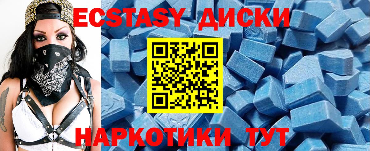Экстази TESLA Тюмень