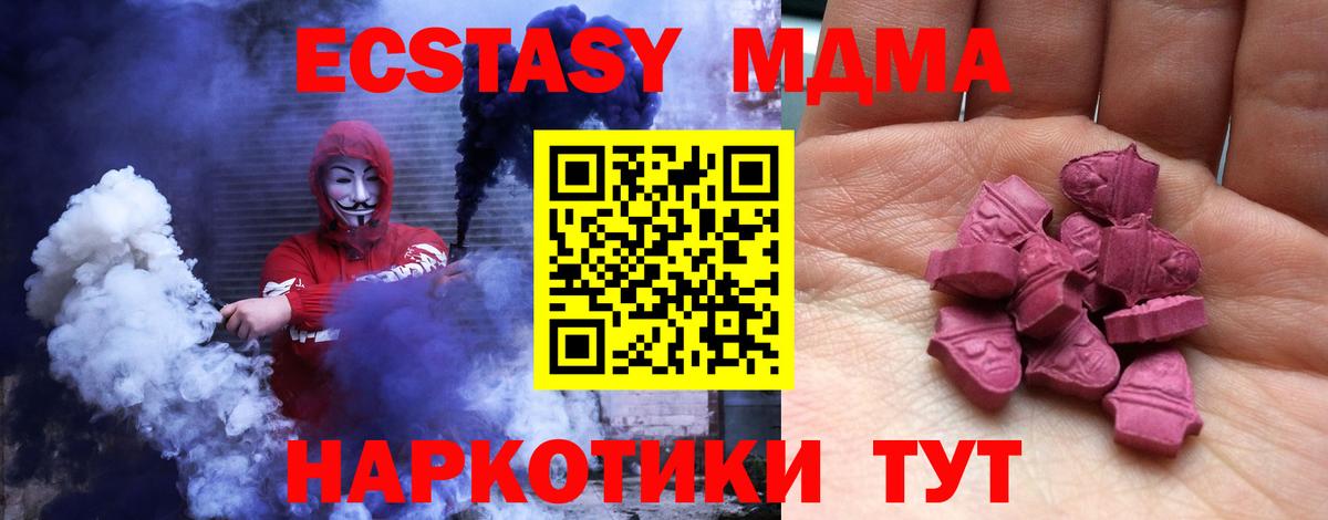 Экстази Punisher  Ecstasy Punisher  дарнет шоп  Экстази  нарко площадка Telegram  Тюмень  Вход с VPN 