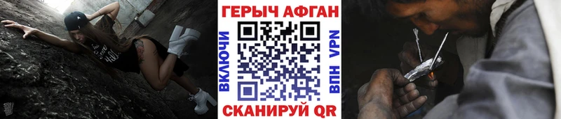 Героин VHQ  продажа наркотиков  shop наркотические препараты  Тюмень 