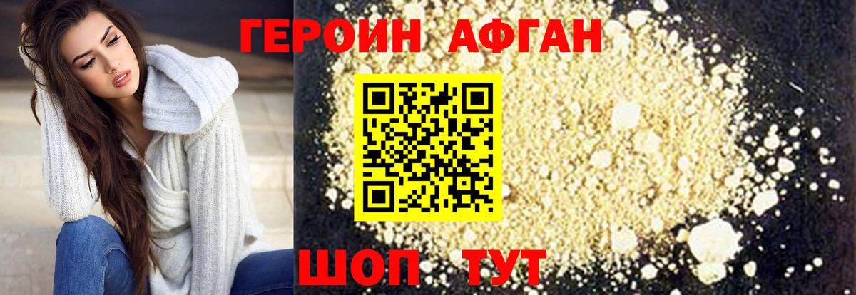 Героин гречка Тюмень