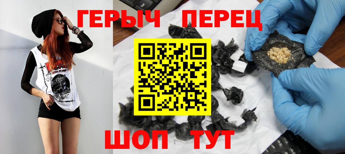 Героин  Вход с VPN  Тюмень  ГЕРОИН VHQ 