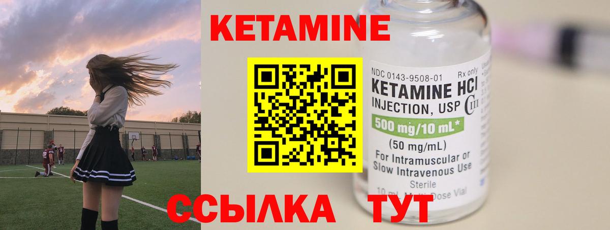 Кетамин VHQ  даркнет наркотические препараты  Кетамин VHQ  Тюмень  Вход с VPN 