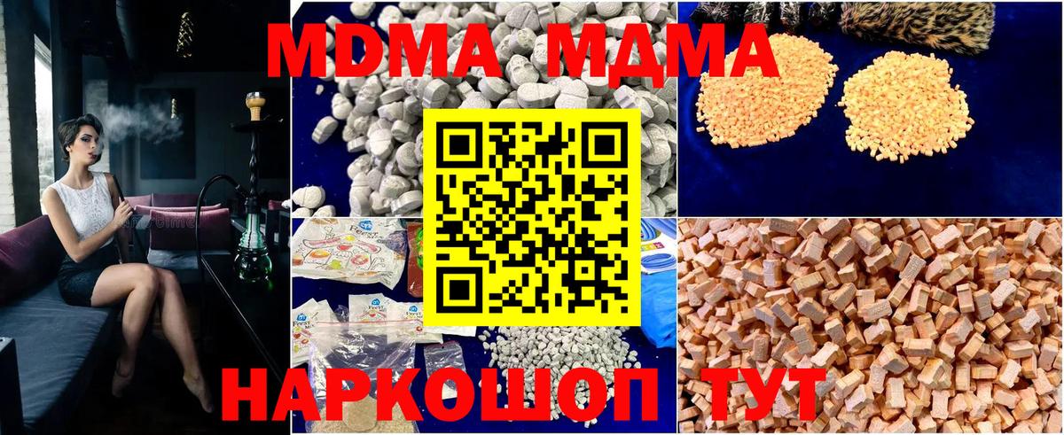 МДМА crystal  МДМА молли  Вход с VPN  Тюмень 