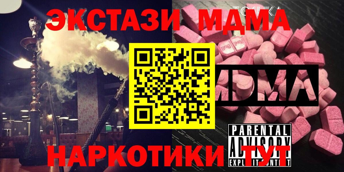 МДМА Molly Тюмень