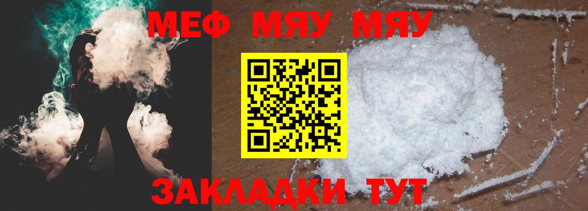 Меф VHQ  Вход с VPN  Тюмень  Мефедрон кристаллы 
