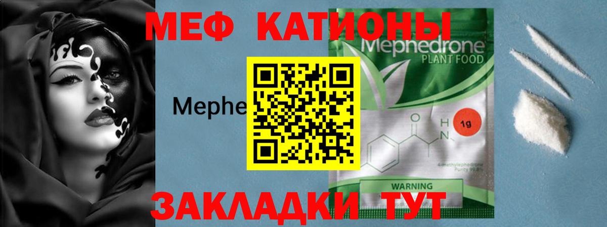 МЕФ мука Тюмень
