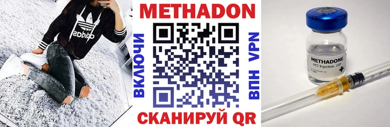 Метадон methadone  что такое наркотик  маркетплейс состав  Тюмень 