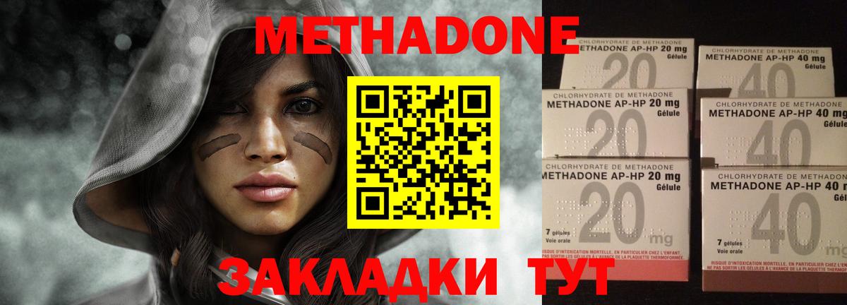 МЕТАДОН кристалл Тюмень