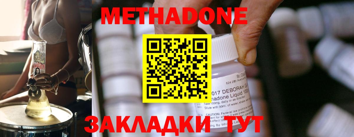 МЕТАДОН мёд  Вход с VPN  МЕТАДОН VHQ  Тюмень 