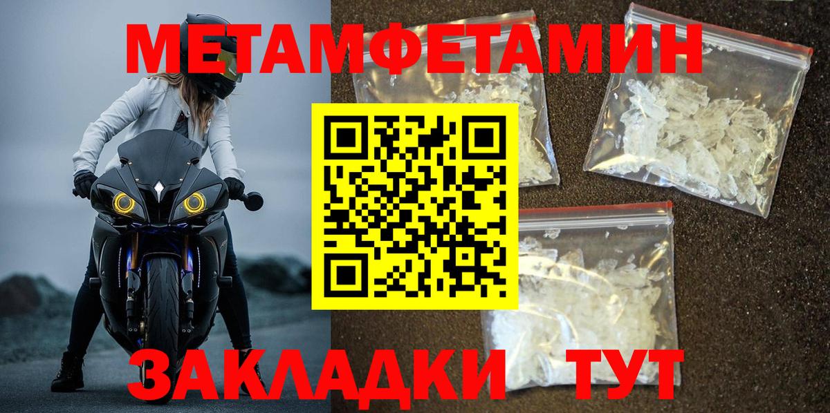 Тюмень  МЕТАМФЕТАМИН пудра  МЕТАМФЕТАМИН пудра  Вход с VPN 