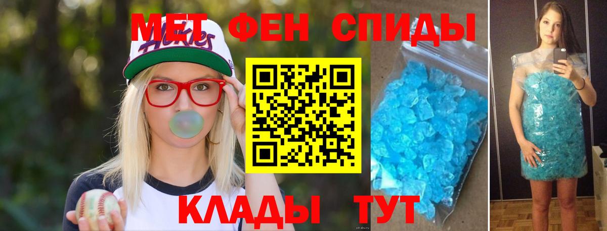 Метамфетамин Methamphetamine Тюмень