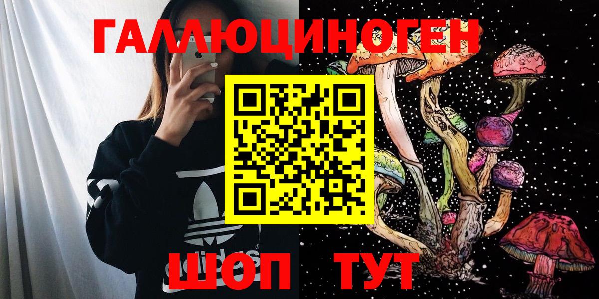 Псилоцибиновые грибы ЛСД Тюмень